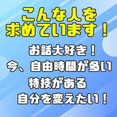 【完全在宅！Vライバー配信者 募集】主婦の方、時間のある方大歓迎！顔出しなし！スマホ1台で配信できる！の画像