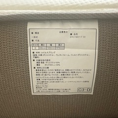 ダブルマットレス　ニトリ
の画像