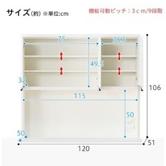 キッチンボード 120cm ホワイト 食器棚 レンジ台 ニトリの画像