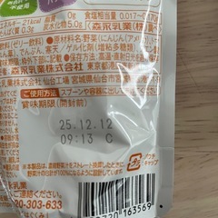 森永　はじめてベビーフード30個
の画像