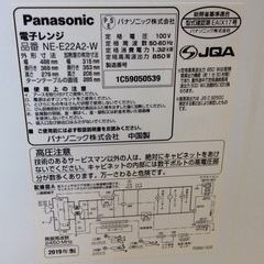 【RKG-304】特価！Panasonic/エレック/単機能電子レンジ/NE-E22A2/中古美品/2019年製の画像