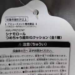 BIGぬいぐるみの画像