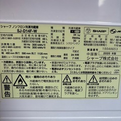 2020年製　137リットル冷蔵庫の画像