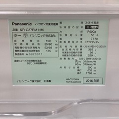パナソニック 3ドア冷蔵庫 365L NR-C37EM 徹底除菌クリーニング済み 自動製氷 エコナビ 省エネ インバーター制御 日本製 一人暮らし 二人暮らし おすすめの画像
