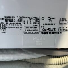 エアコン comfee CDYA-221A 2024年 【安心の3ヶ月保証】の画像