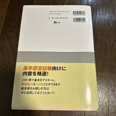 ⟡.·高卒認定試験 生物基礎テキスト⟡.·の画像