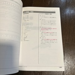 ⟡.·高卒認定試験 生物基礎テキスト⟡.·の画像