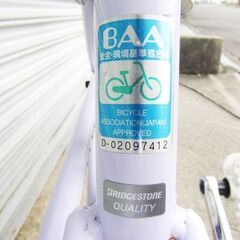 美品 早い者勝ち ブリヂストン リコリーナ 26インチ BRIDGESTONE Ricorina ケッタマシン 自転車 ママチャリ の画像