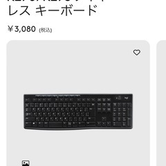 logi ワイヤレスキーボードの画像