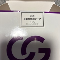 C &G 自着性伸縮テープ⚽️の画像