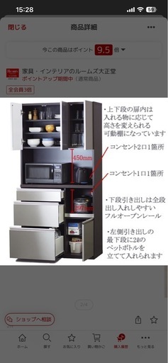 食器棚　カップボード　高橋木工所　ステンレス調　　