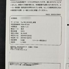 液晶テレビ (音声不良)の画像