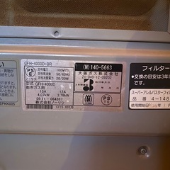 【ジャンク品】大阪ガス,ガスファンヒーターの画像