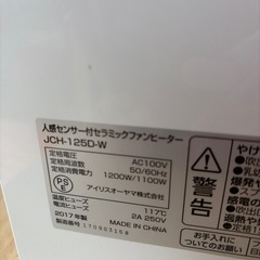 No.038 セラミックヒーター　ちゆう中古品の画像