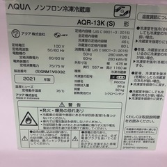 冷蔵庫AQUA21年126L 2ドア右開き　1人暮らし用仙台市内無料配達の画像