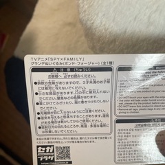 SPY×FAMILYボンドぬいぐるみの画像