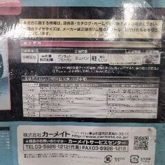 未開封☆CAR MATE タイヤチェーン QUICK EASY【QE1】の画像