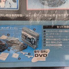 未開封☆CAR MATE タイヤチェーン QUICK EASY【QE1】の画像
