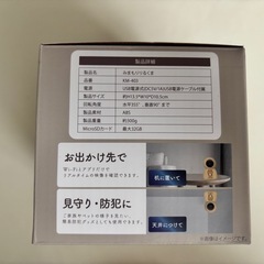 新品未使用！見守りカメラ ペットカメラの画像