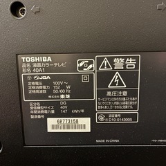 東芝　液晶カラーテレビ　ジャンク品の画像