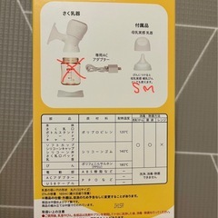 ピジョン 母乳アシスト さく乳器 電動 handy fit +（哺乳カップなし）の画像