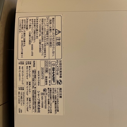 Sharp 空気清浄機