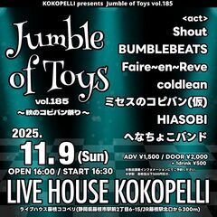 アマバンライブやります