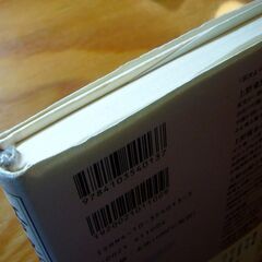 【本】江戸東京物語　上野・日光御成道界隈　新潮社　1997年（歴史散歩）の画像