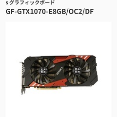 GTX1070 グラフィックボードの画像