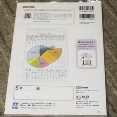 新品・未開封★算数教科書の画像