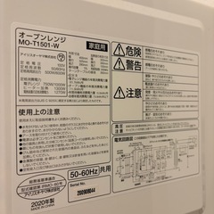 アイリスオーヤマ　電子レンジの画像