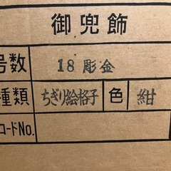 五月人形　兜の画像