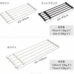 tower　山崎実業　伸縮 つっぱり棒用　棚板 タワーL ホワイト／つっぱり棚 75〜120cmの画像