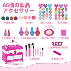 Dreamon こども用 水溶性お化粧セット（６才～）未使用品の画像