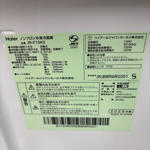 ☆ドリーム荒牧店☆【クリーニング済み】ハイアール/2ドア冷蔵庫/JR-F15KS/150L/2025年製
