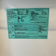 冷蔵庫　148L（冷蔵室94L冷凍室54L）の画像