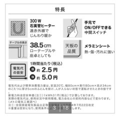 【至急募集】ニトリ　リバーシブルこたつ　一人暮らしサイズ【10月末まで】の画像
