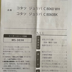 【至急募集】ニトリ　リバーシブルこたつ　一人暮らしサイズ【10月末まで】の画像