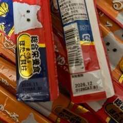 お取引き決まりましたチュール猫の画像