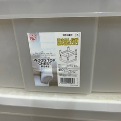 アイリスオーヤマ ウッドトップチェスト WTW-543 フレンチオーク リビング 衣類 収納 クローゼット 押入れ ワイド多段式収納の画像