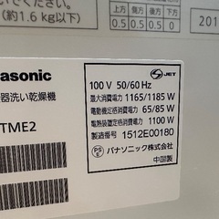 🍽️食洗機番号 2 Panasonic 2015年製 食器洗い乾燥機の画像