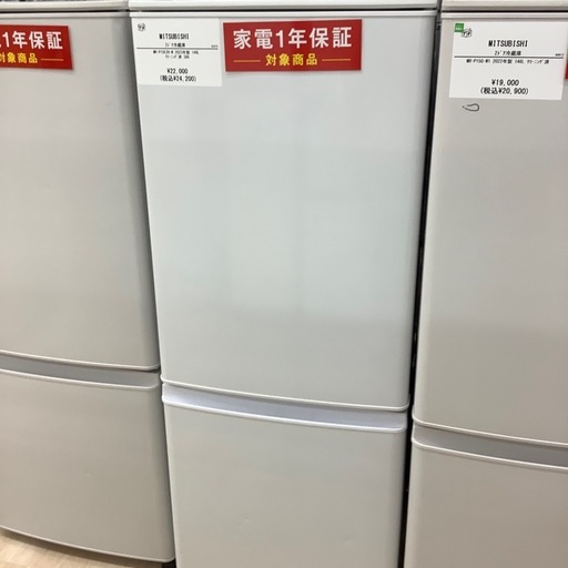 【家電1年保証付き】MITSUBISHI 2ドア冷蔵庫のご紹介です！