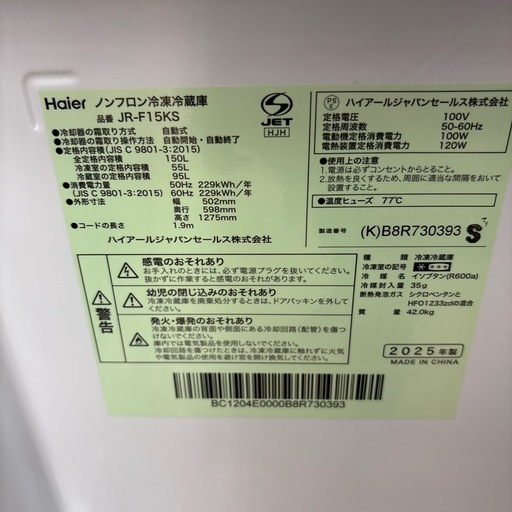 ☆ドリーム荒牧店☆【クリーニング済み】ハイアール/2ドア冷蔵庫/JR-F15KS/150L/2025年製