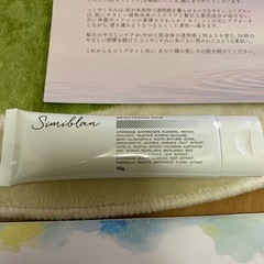 おまけ付き　洗い流すパック　50gの画像