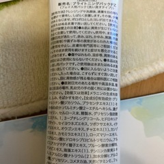 おまけ付き　洗い流すパック　50gの画像