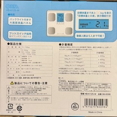 バックライト付き体重体組成計の画像