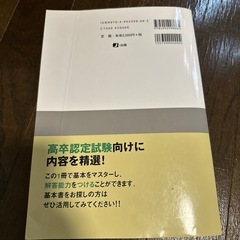 ⟡.·高卒認定試験 現代社会テキスト⟡.·の画像