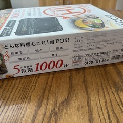 アイリスオーヤマ　IHコンロの画像