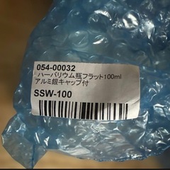 ハーバリウム瓶 フラット 100ml 5本セットの画像