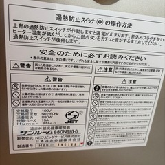 No.039遠赤外線暖房機　長期ほぞんひん保存品の画像